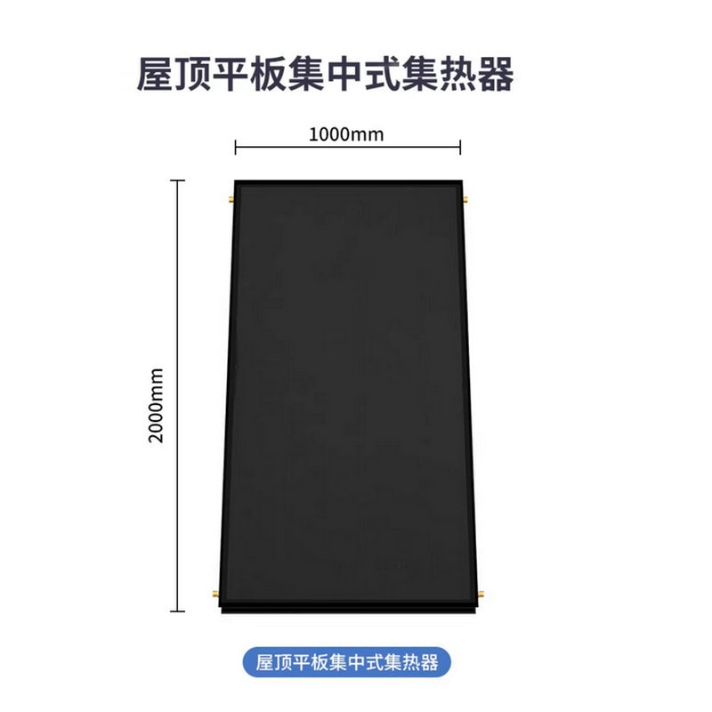 【智恩】商用平板太陽(yáng)能熱水器