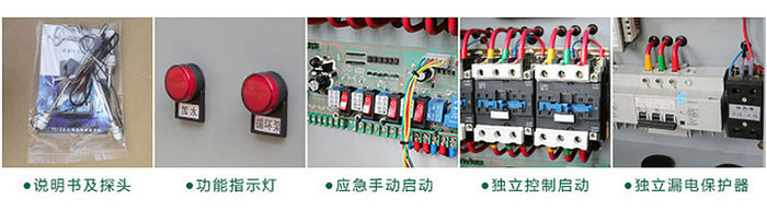 智恩太陽(yáng)能集熱工程控制柜詳細(xì)說明