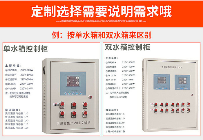 智恩太陽能集熱工程控制柜詳細(xì)說明